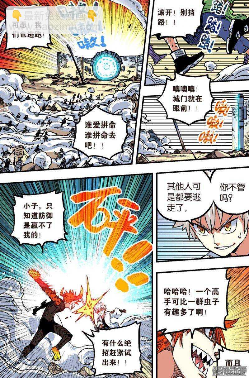 🍲最武道 第43回 第16页