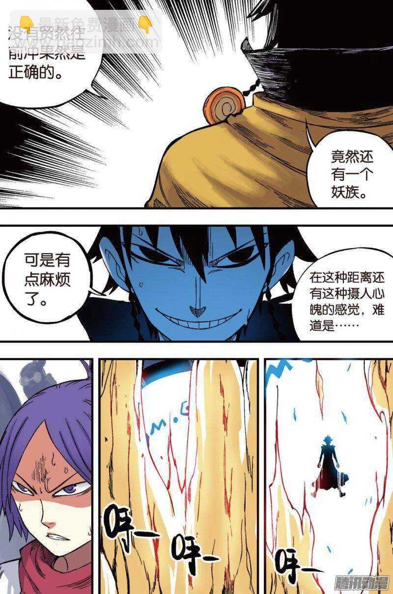 🍲最武道 第43回 第18页