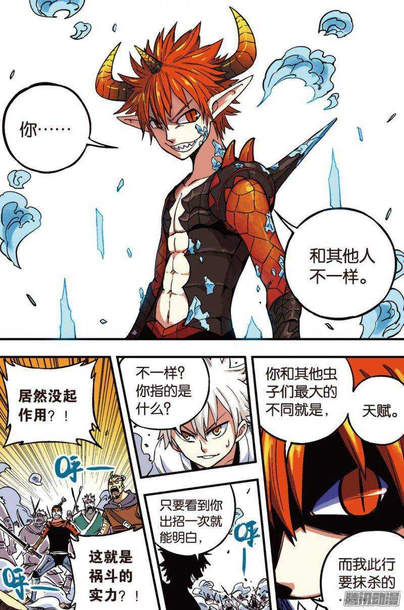 🍲最武道 第43回 第9页