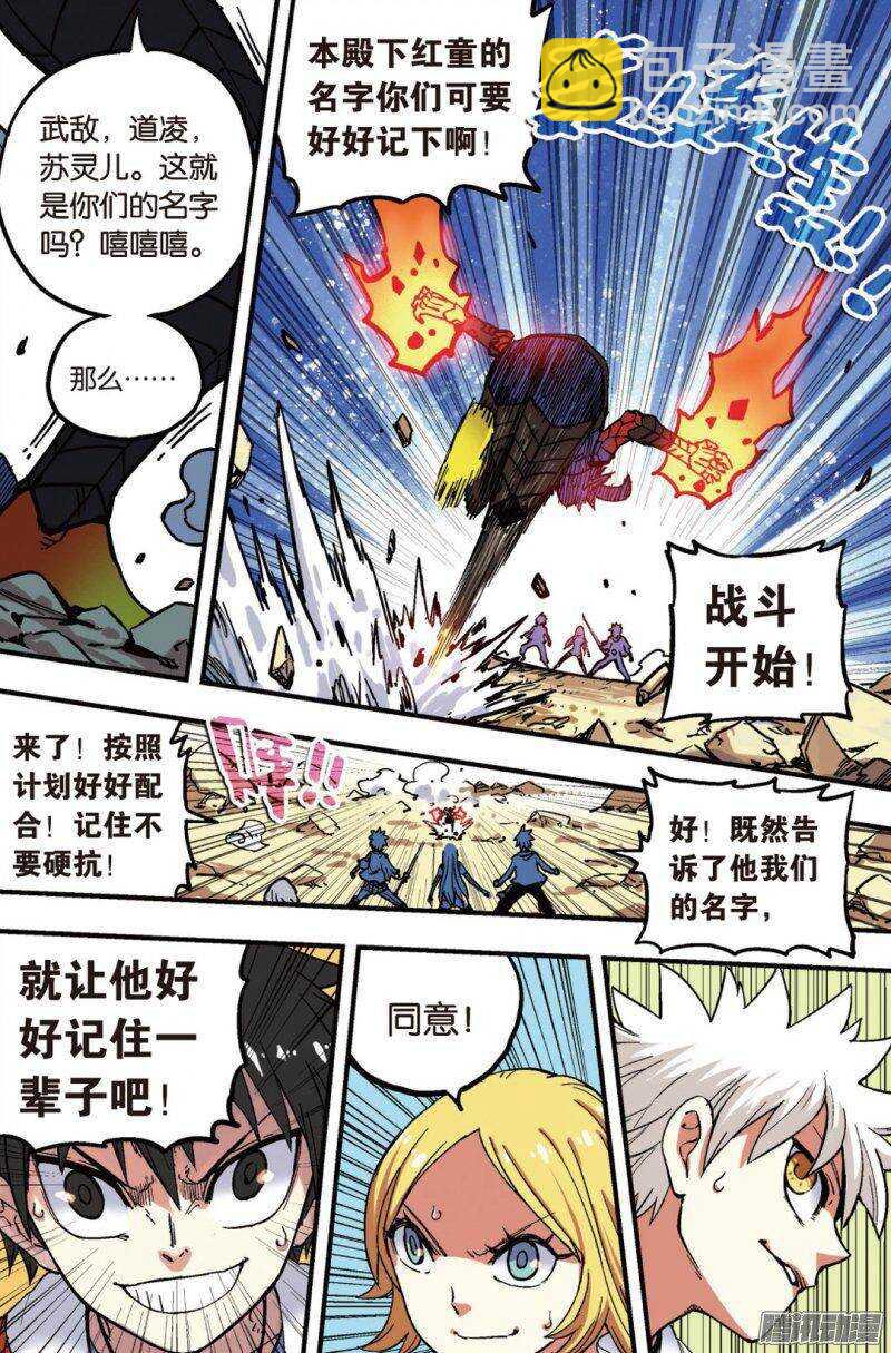 🍲最武道 第45回 第13页