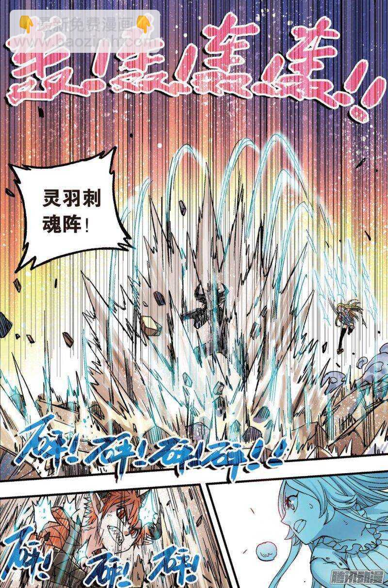 🍲最武道 第45回 第17页