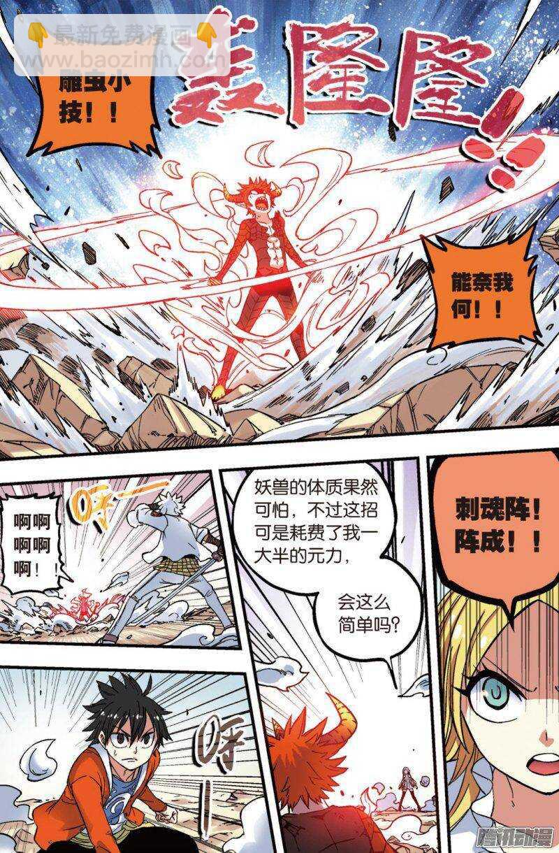 🍲最武道 第45回 第18页
