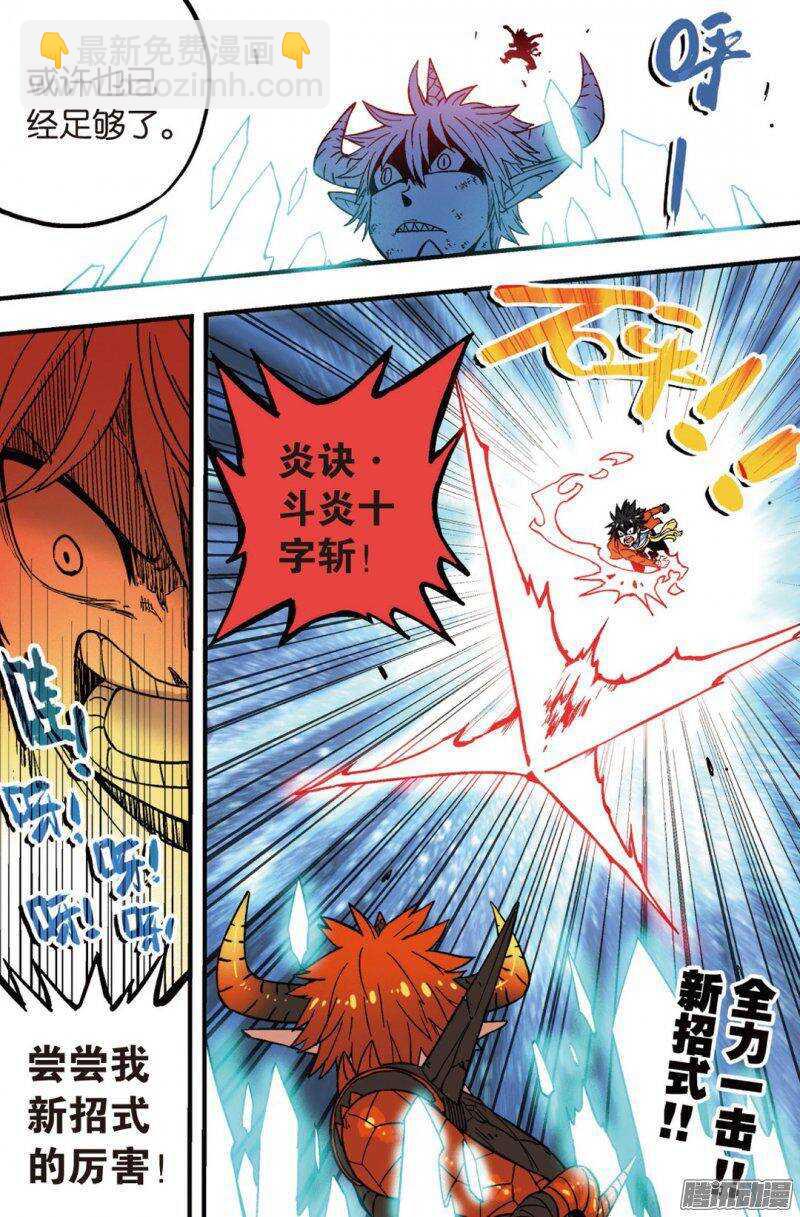 🍲最武道 第45回 第20页