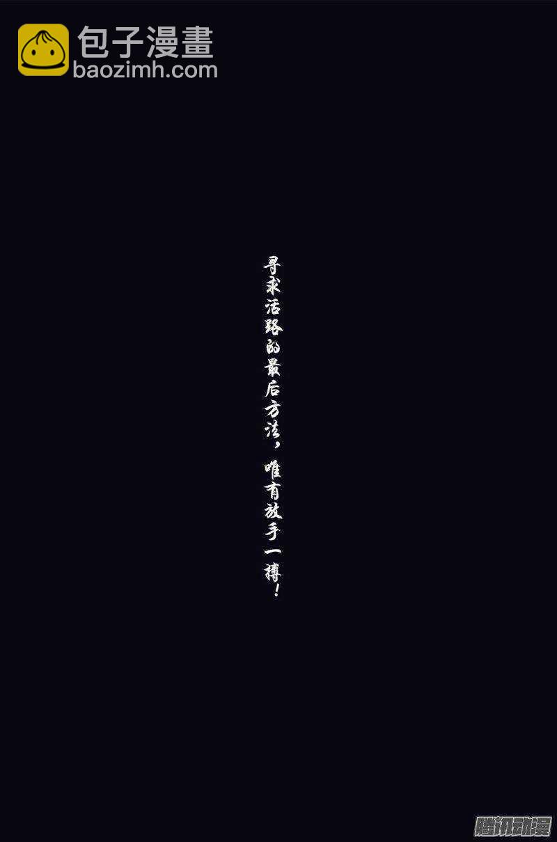 🍲最武道 第45回 第21页