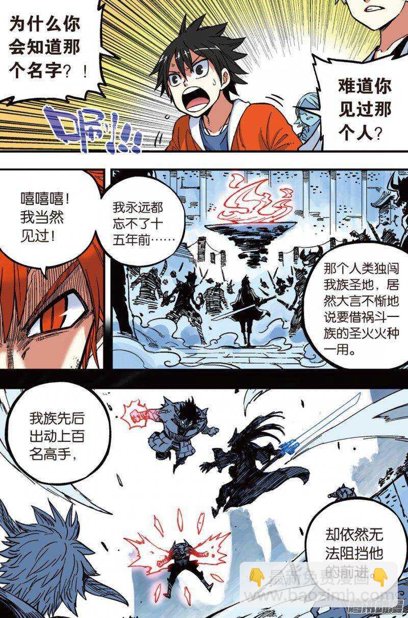🍲最武道 第45回 第6页
