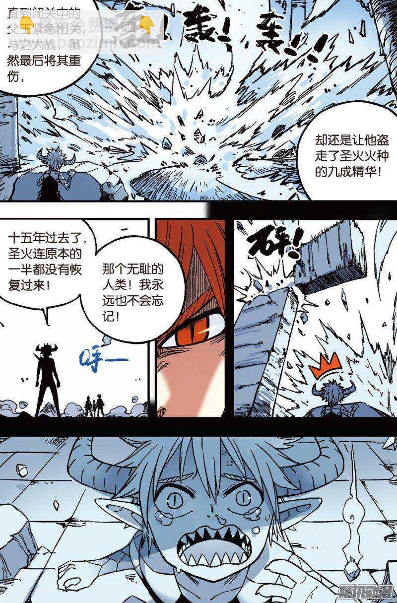 🍲最武道 第45回 第7页