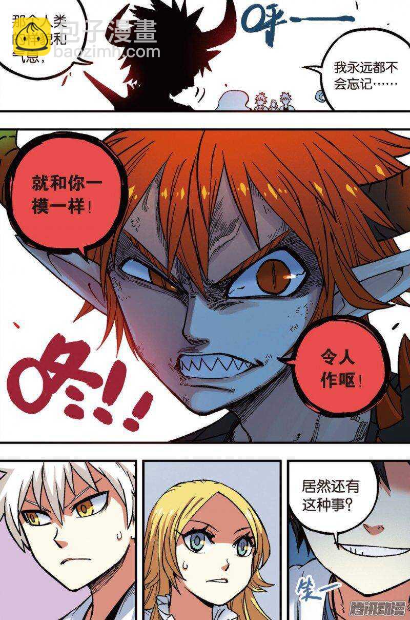 🍲最武道 第45回 第9页