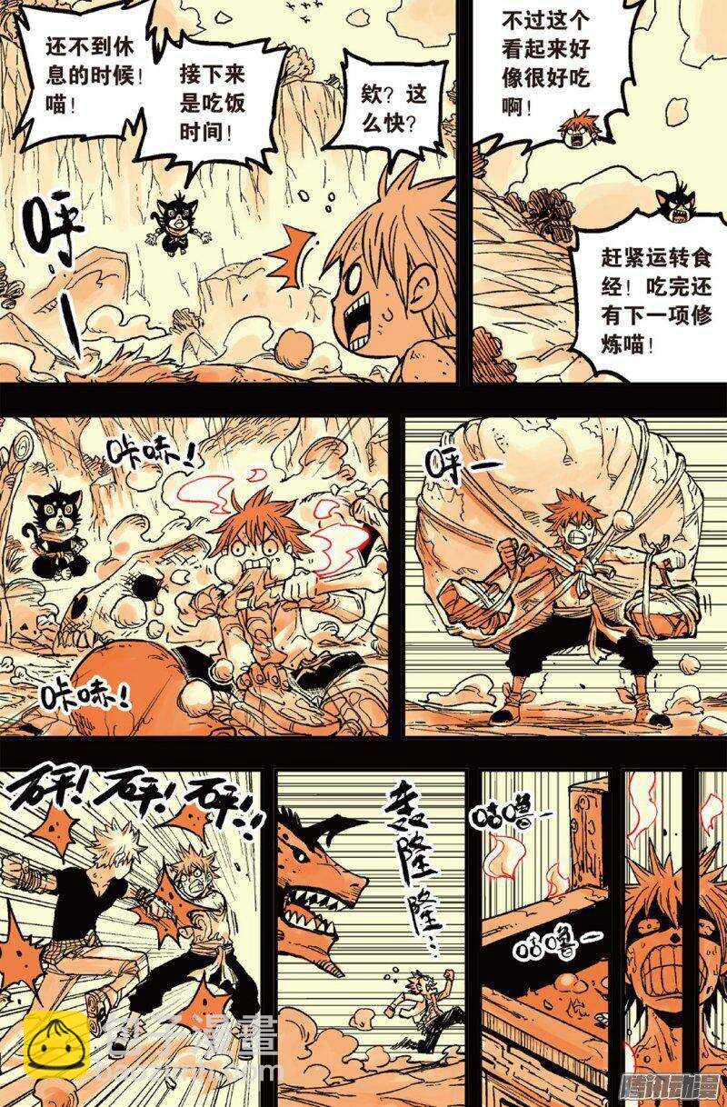 🍲最武道 第47回 第10页