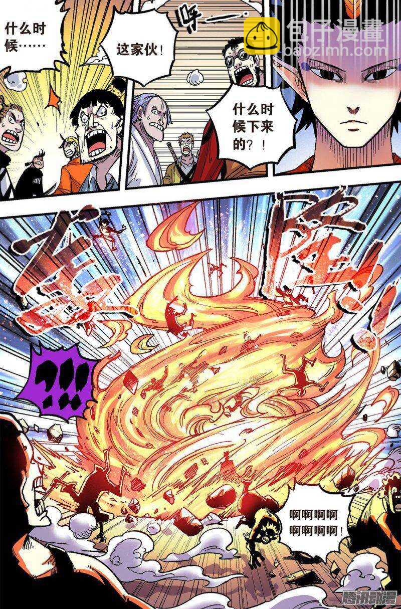 🍲最武道 第47回 第13页