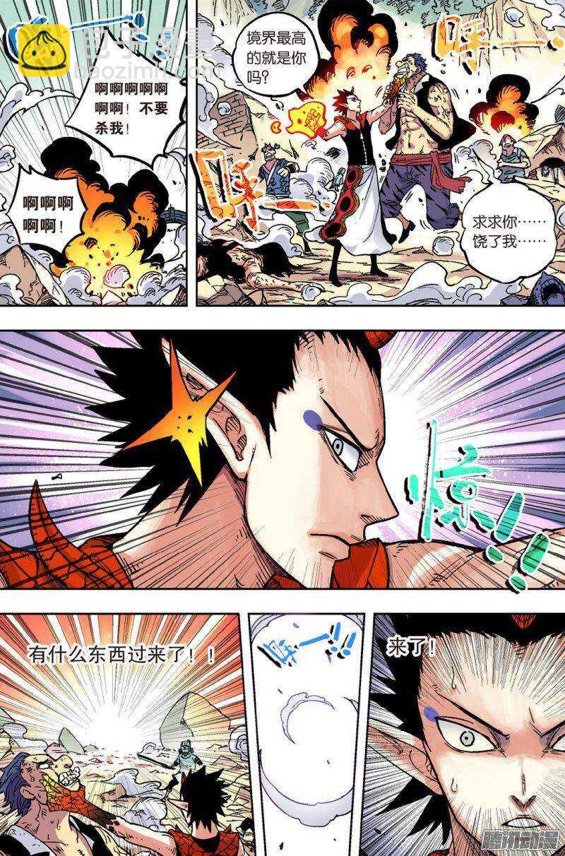 🍲最武道 第47回 第17页