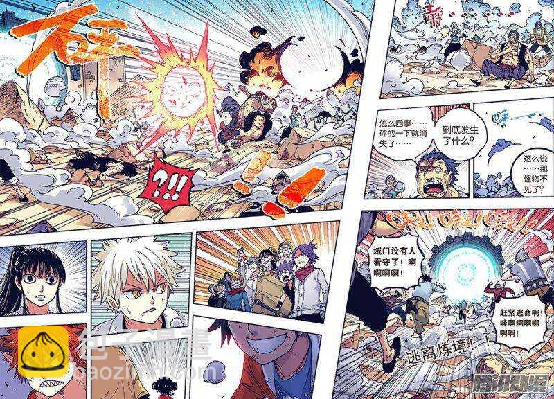 🍲最武道 第47回 第18页
