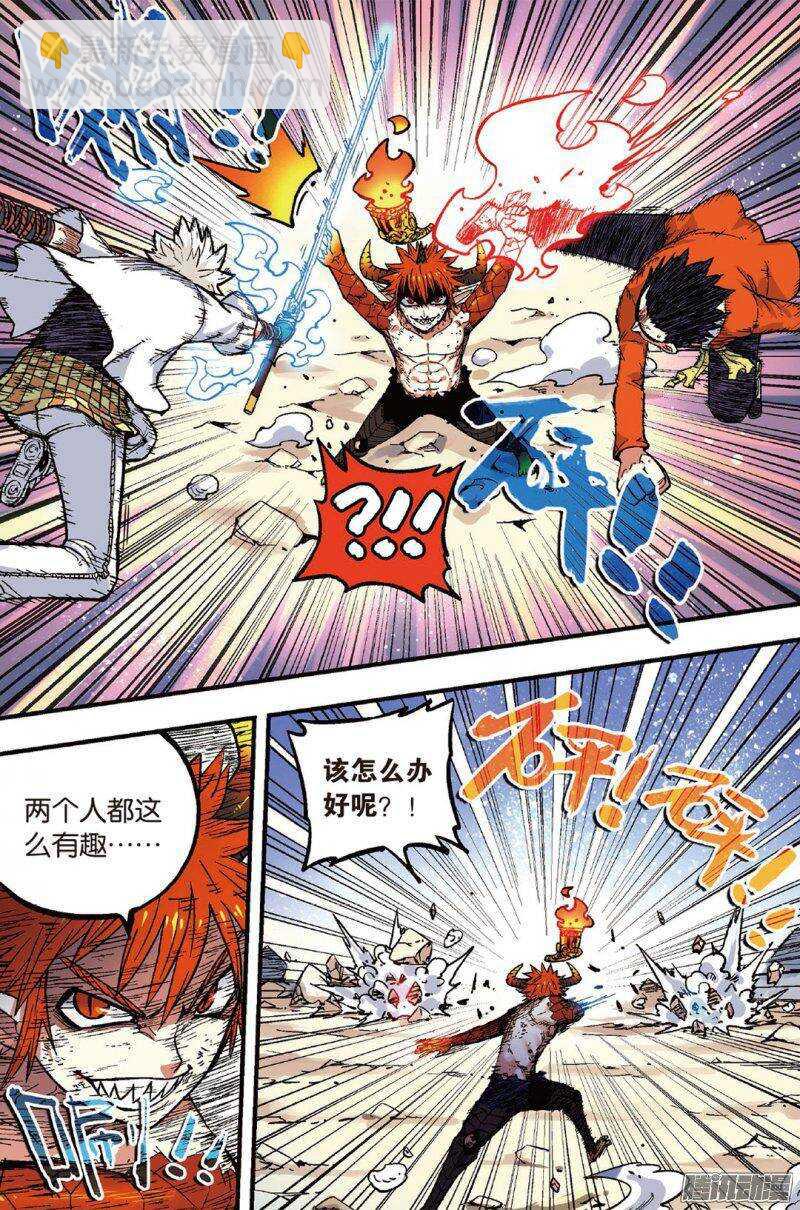 🍲最武道 第47回 第2页