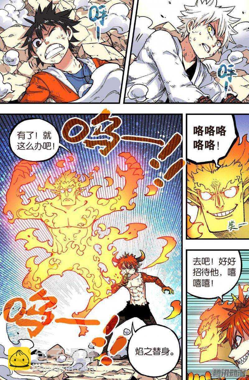 🍲最武道 第47回 第3页