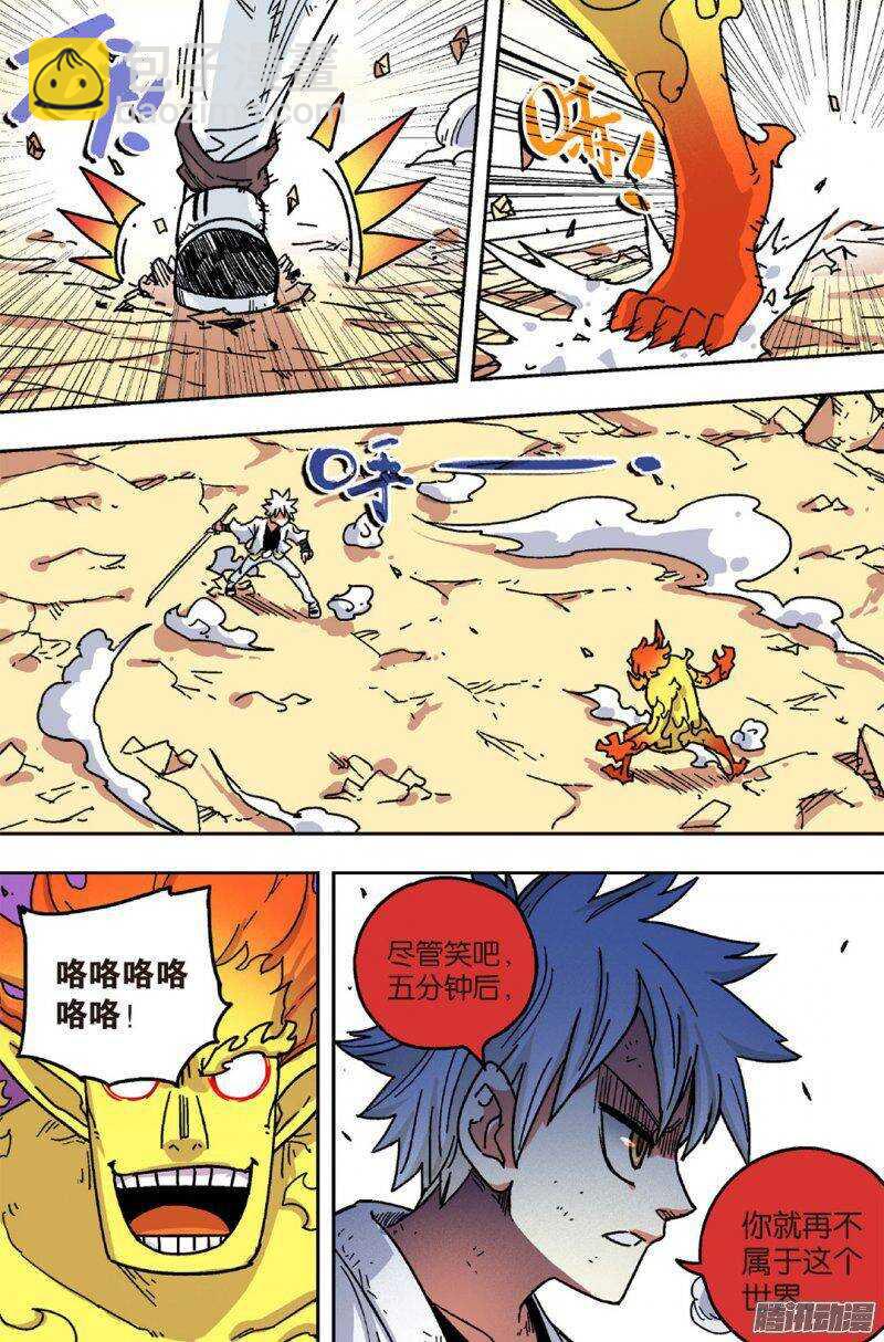 🍲最武道 第48回 下 第3页