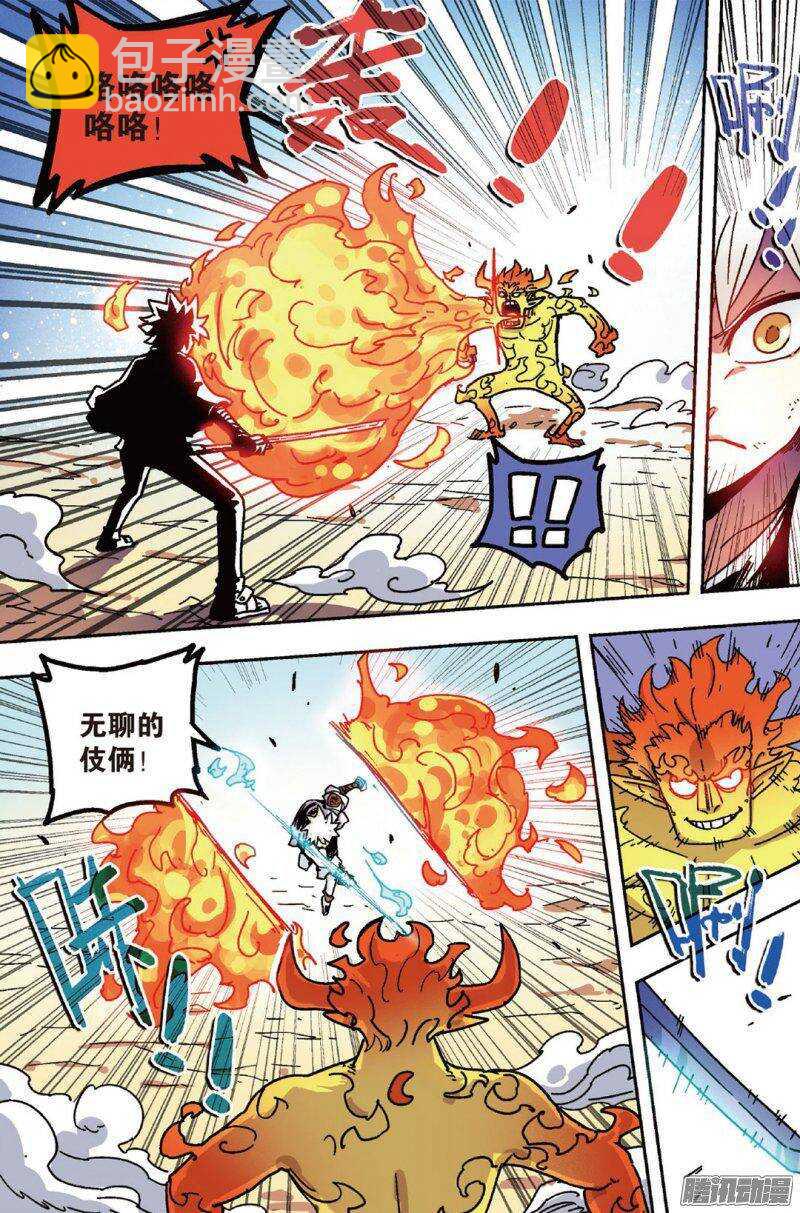 🍲最武道 第48回 下 第4页