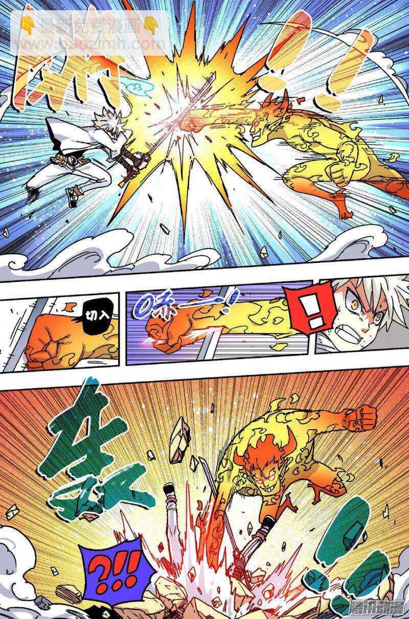 🍲最武道 第48回 下 第5页