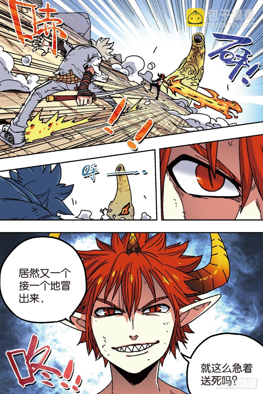 🍲最武道 第49回 下 第2页