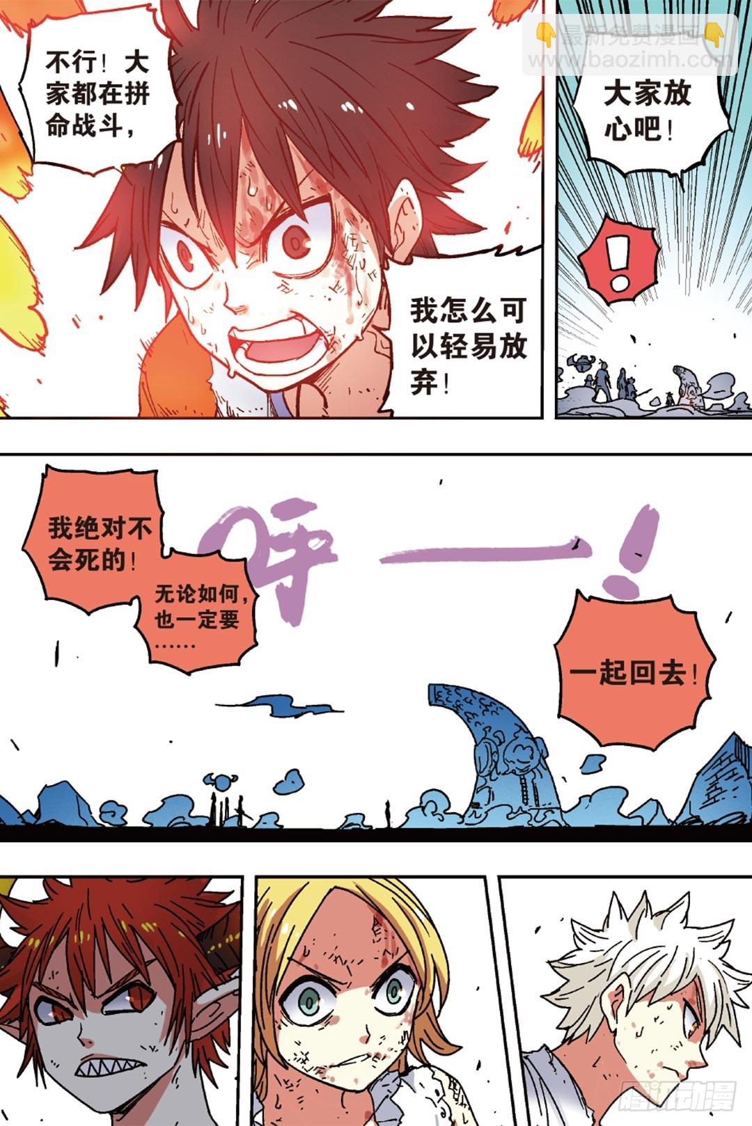 🍲最武道 第49回 下 第5页