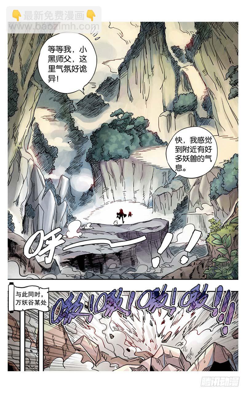 🍲最武道 第5回 上 第10页
