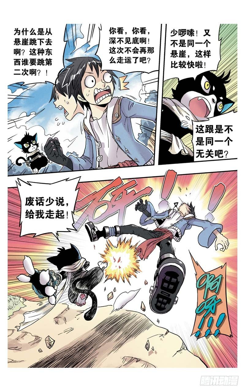 🍲最武道 第5回 上 第5页