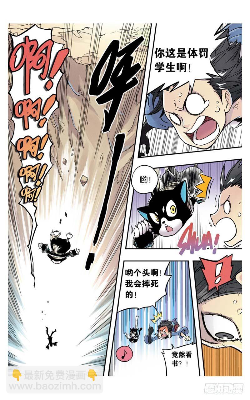 🍲最武道 第5回 上 第6页