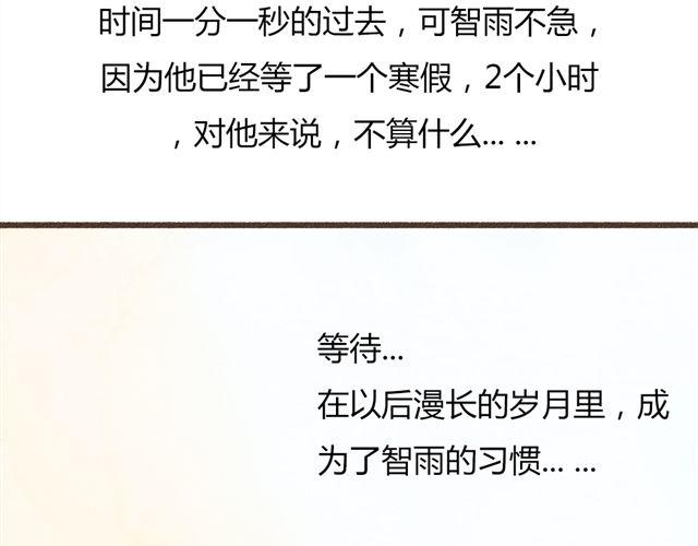 第13话 不能容忍任何人说他的坏话！(1/2)-第13话