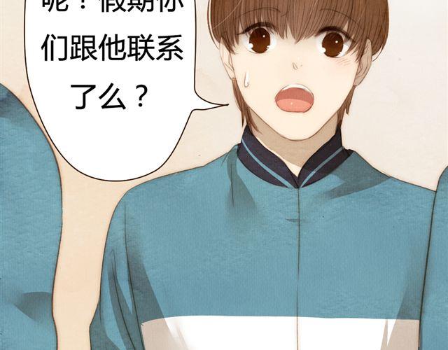 第13话 不能容忍任何人说他的坏话！(1/2)-第13话