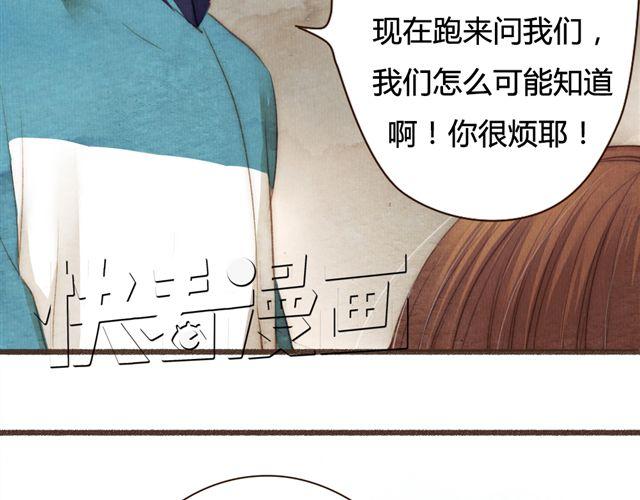 第13话 不能容忍任何人说他的坏话！(1/2)-第13话