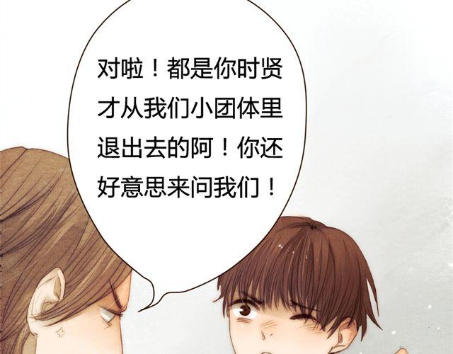 第13话 不能容忍任何人说他的坏话！(1/2)-第13话