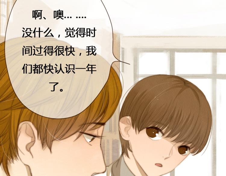 第19话 我还在你的记忆里么？(1/2)-第19话