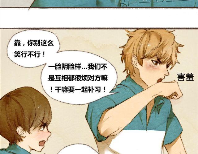 第3话.你是我的家庭作业(1/2)-第3话