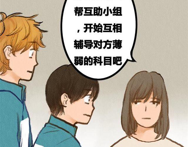 第3话.你是我的家庭作业(1/2)-第3话