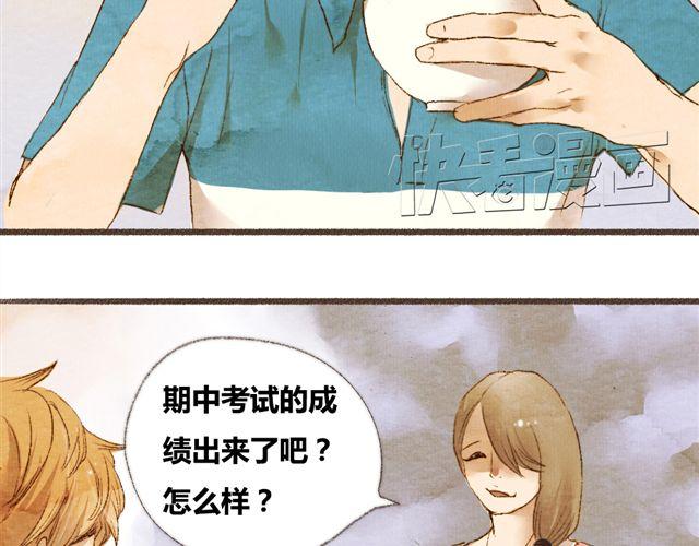 第3话.你是我的家庭作业(1/2)-第3话