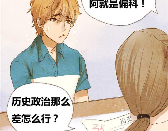 第3话.你是我的家庭作业(1/2)-第3话