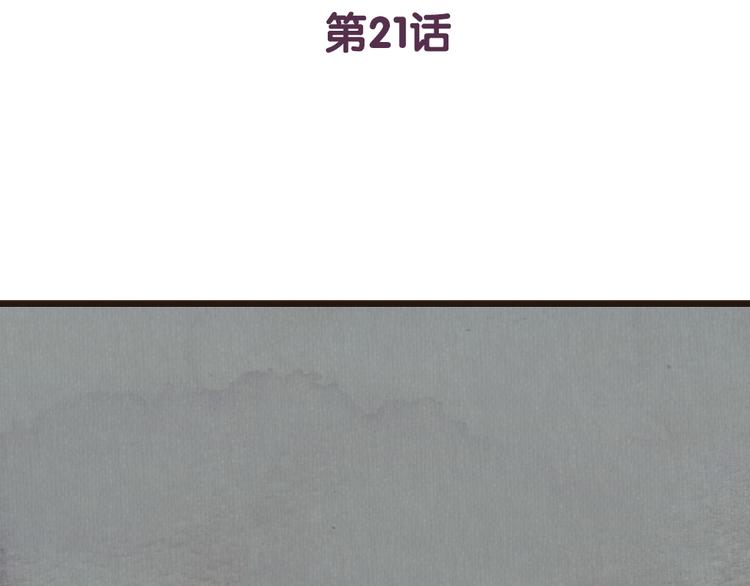第21话 喜欢一个人就要坚持下去(1/2)-第21话