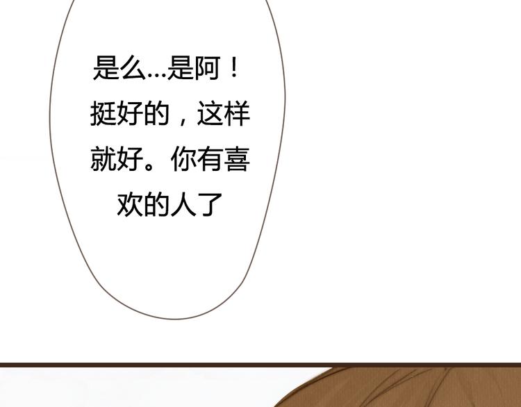 第25话 好想好想留在你身边啊！(1/2)-第25话