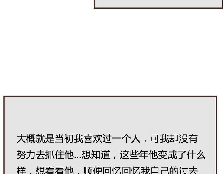 第27话 想回到过去 却要面对现实(1/2)-第27话