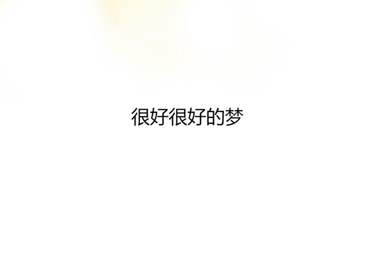 第29话 你会让心爱的人去见初恋么？(1/2)-第29话