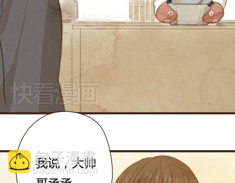 第29话 你会让心爱的人去见初恋么？(1/2)-第29话