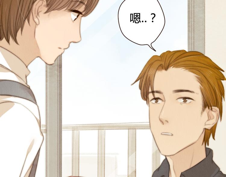 第29话 你会让心爱的人去见初恋么？(1/2)-第29话