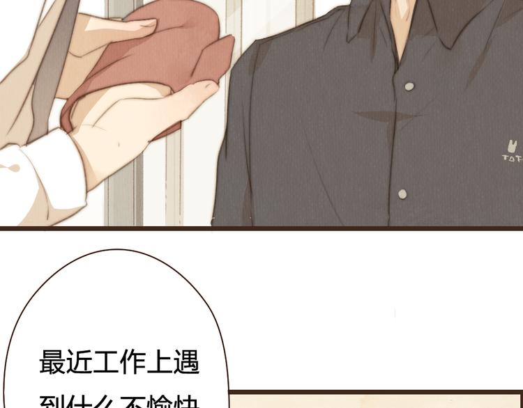 第29话 你会让心爱的人去见初恋么？(1/2)-第29话