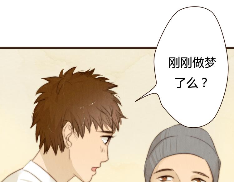 第29话 你会让心爱的人去见初恋么？(1/2)-第29话