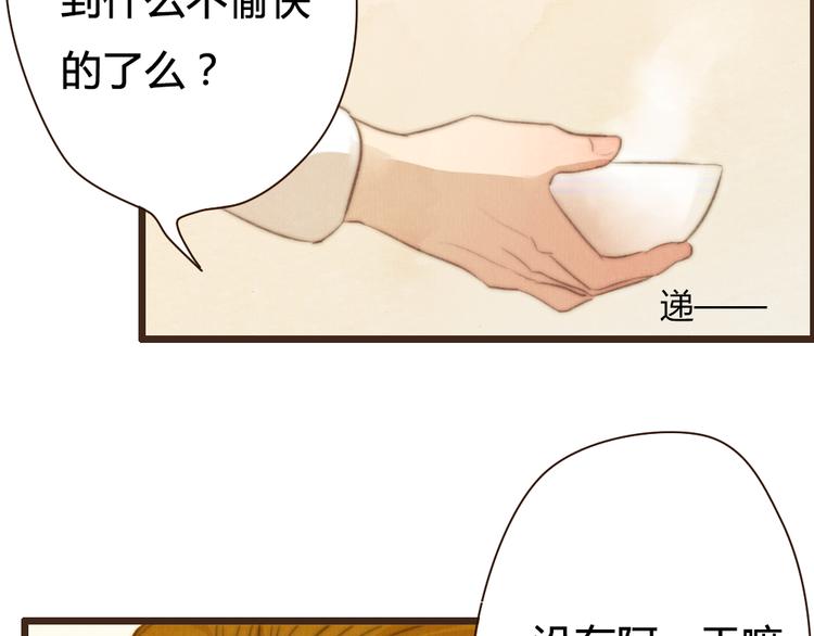 第29话 你会让心爱的人去见初恋么？(1/2)-第29话
