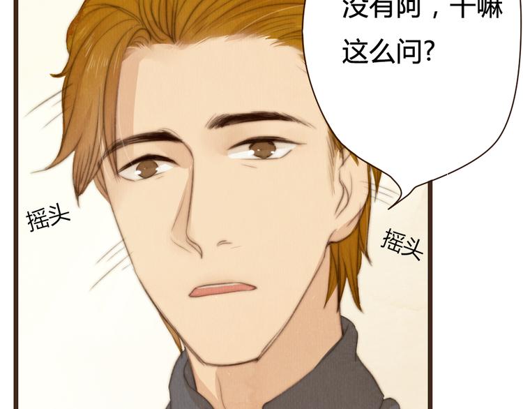 第29话 你会让心爱的人去见初恋么？(1/2)-第29话