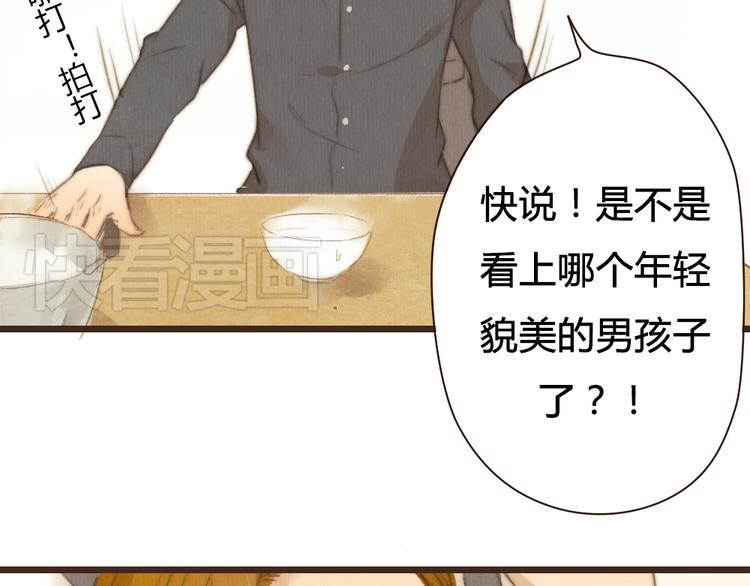 第29话 你会让心爱的人去见初恋么？(1/2)-第29话