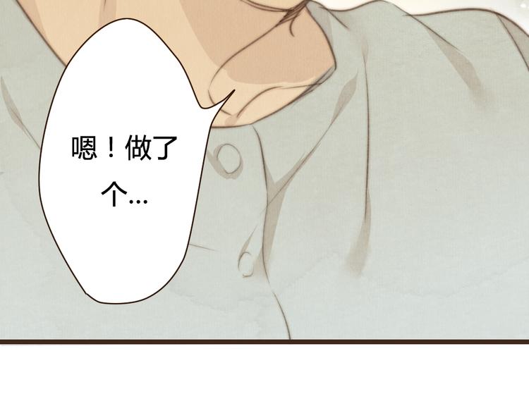 第29话 你会让心爱的人去见初恋么？(1/2)-第29话