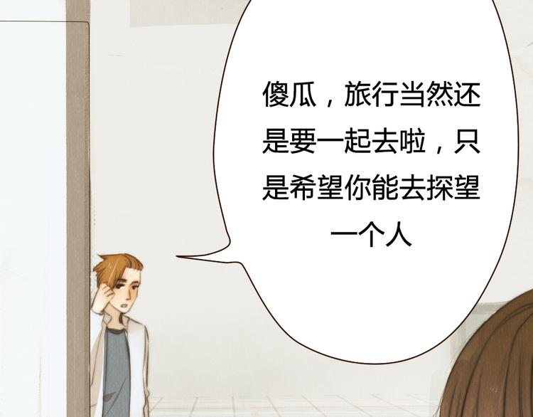 第31话 距离你这么近又那么远(1/2)-第31话