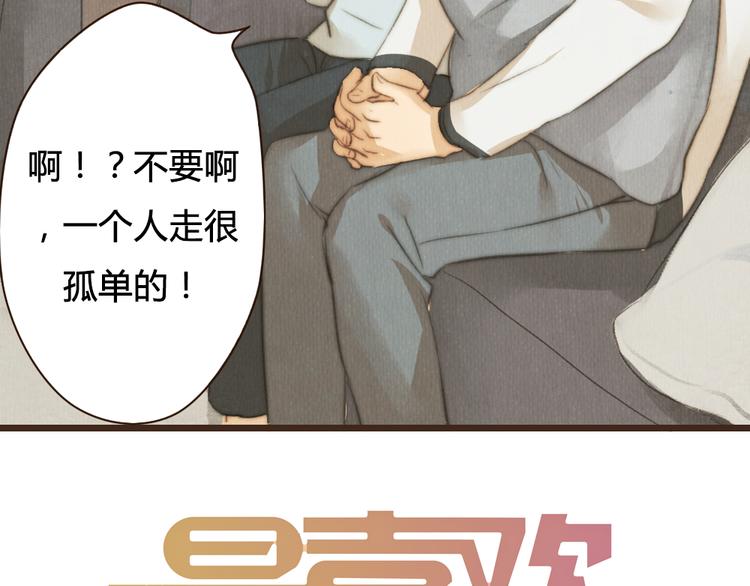 第31话 距离你这么近又那么远(1/2)-第31话