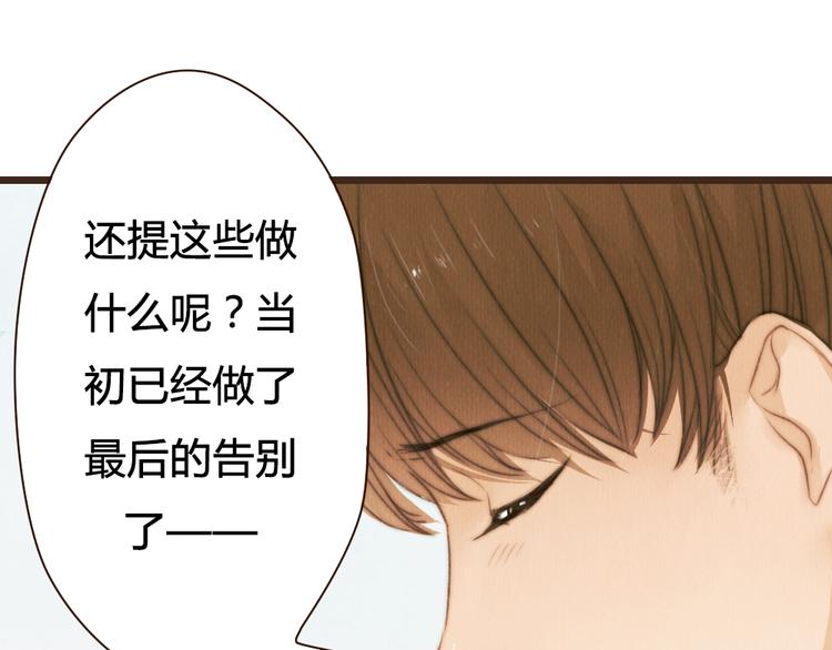 第31话 距离你这么近又那么远(1/2)-第31话