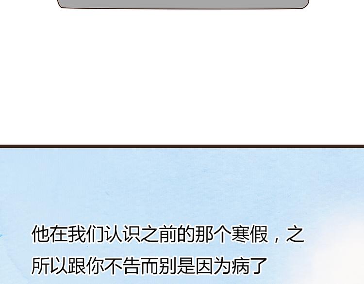 第31话 距离你这么近又那么远(1/2)-第31话